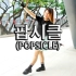【珊】留学少女(UHSN) - POPSICLE【新加坡】