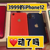 iPhone12美版购买建议，以及使用体验分享