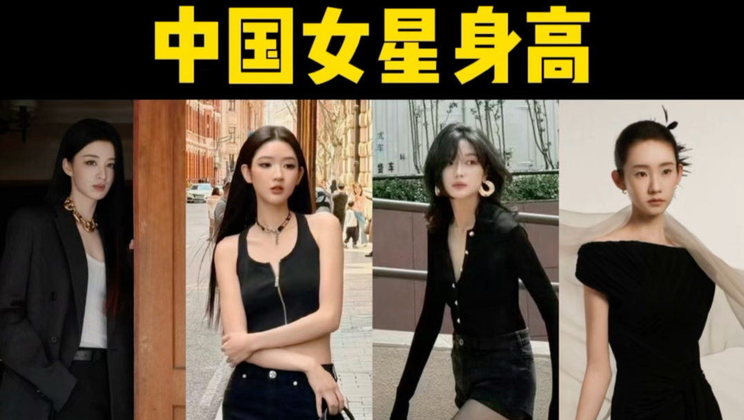 至今没发现长得高的坏处