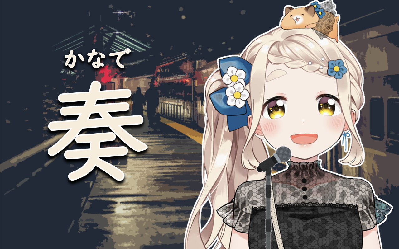 【歌回剪辑】离别后愿你《奏》出自己的故事【开学祝歌】