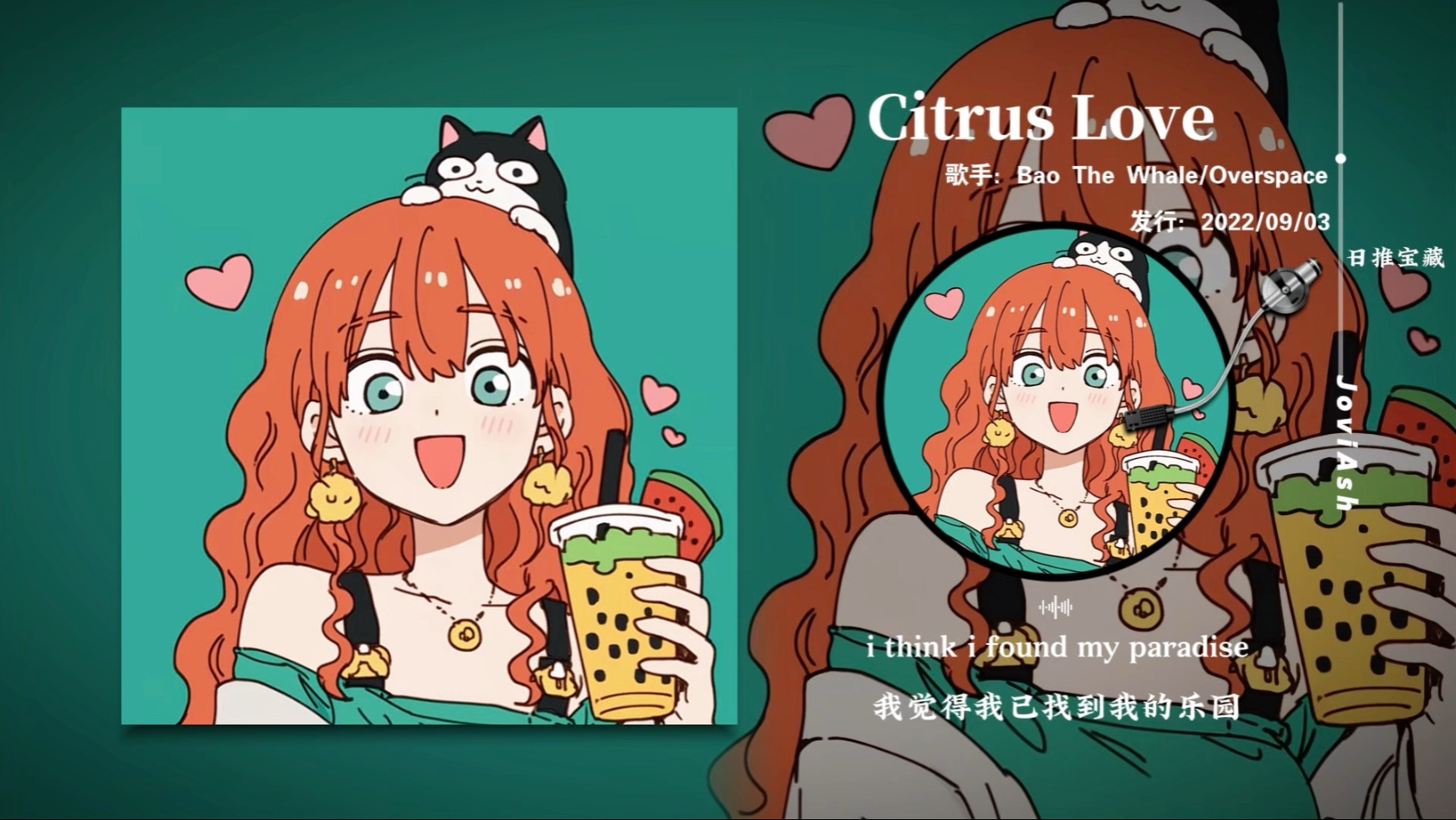 “超可爱的小甜歌，好灵动好俏皮”《Citrus Love》