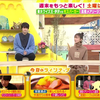 【生肉】20201205_土曜はナニする?! 嘉宾：松本真理香、赤楚卫二