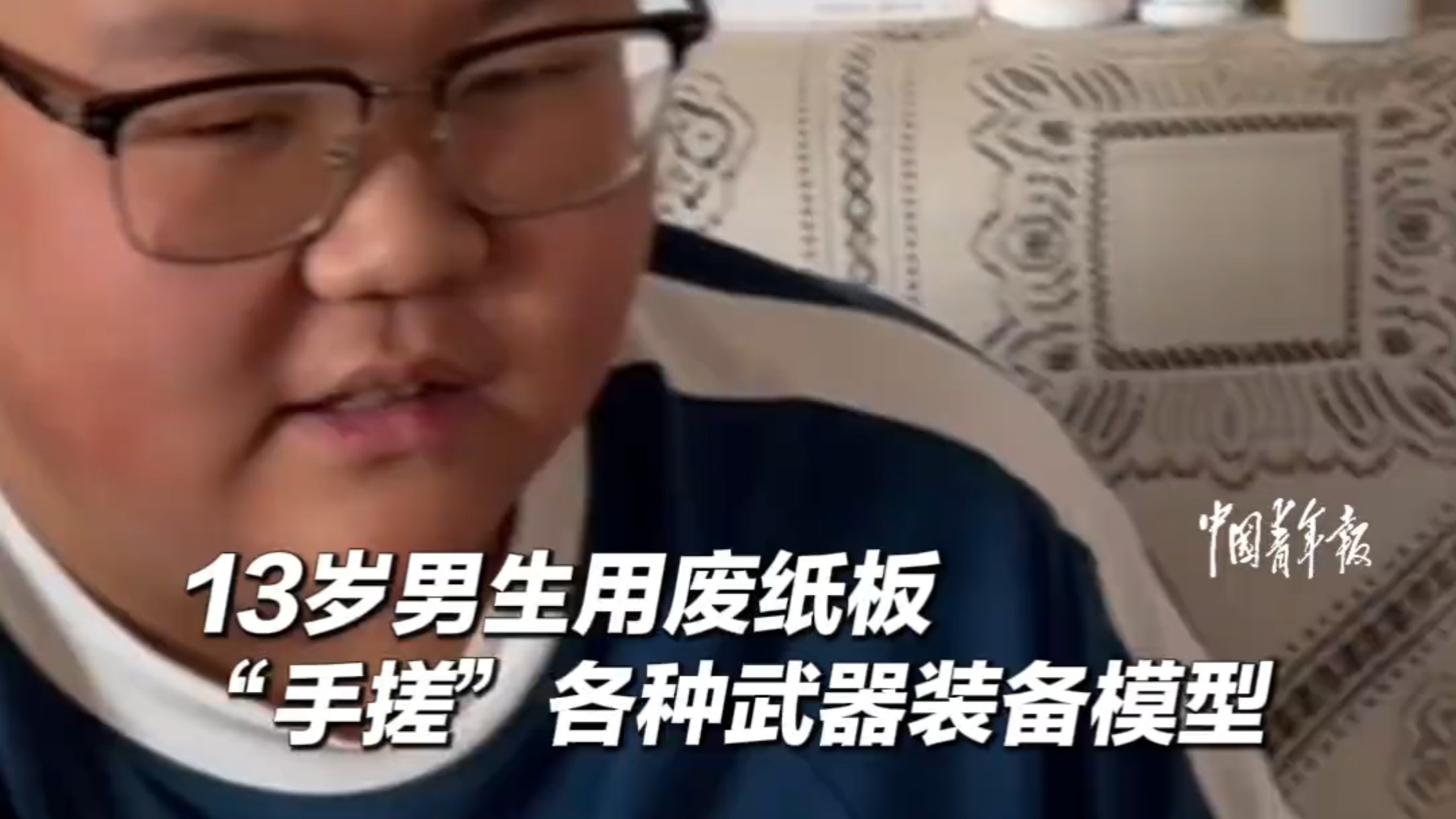 动手能力超强！13岁男生用废纸板和胶水，“手搓”各种武器装备模型。