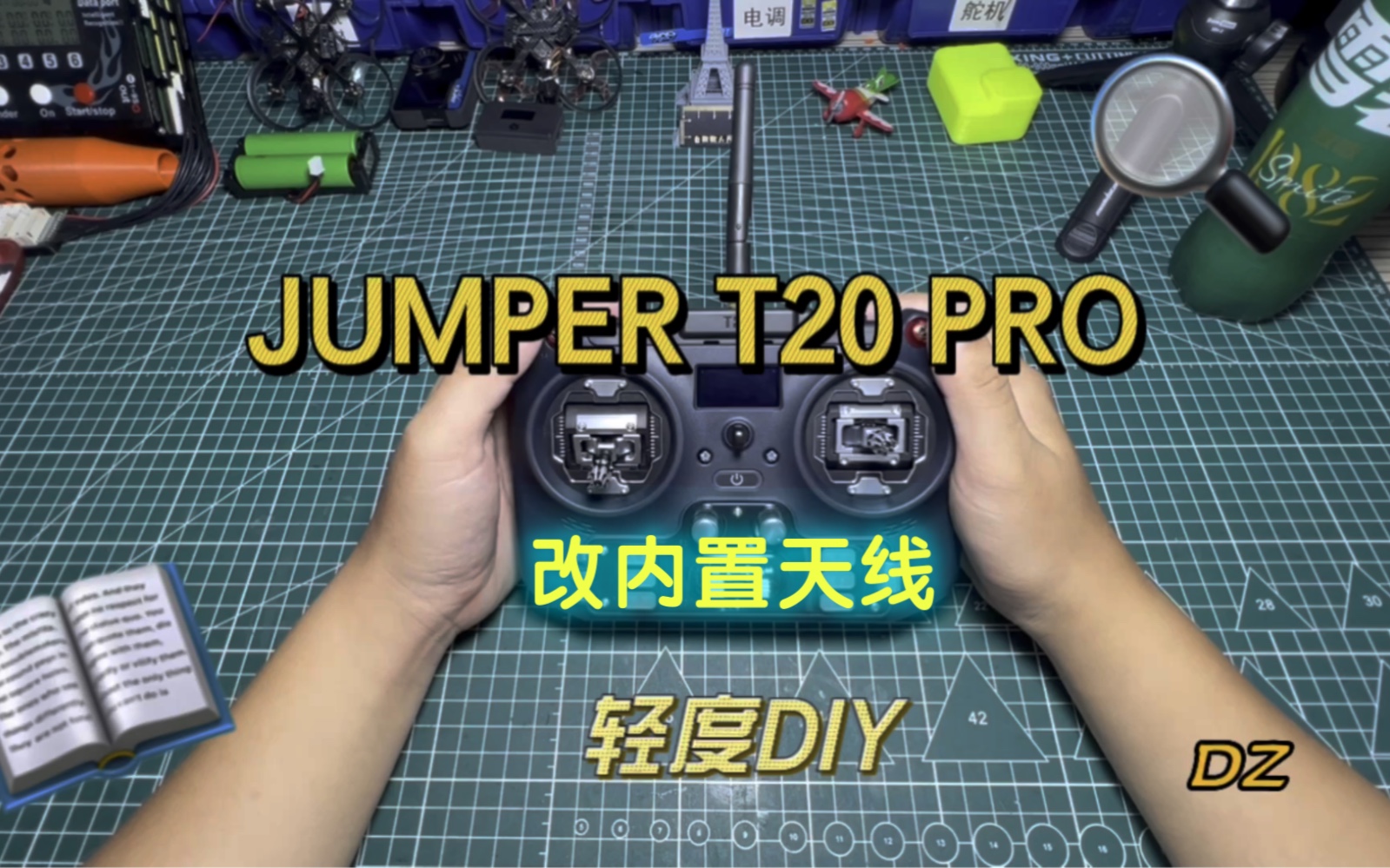 JUMPER T20 升级VSM可调行程摇杆改内置天线教程