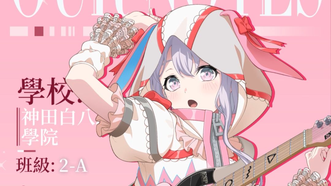 《BanG Dream! Our Notes》角色介绍PV: 宫永野乃花