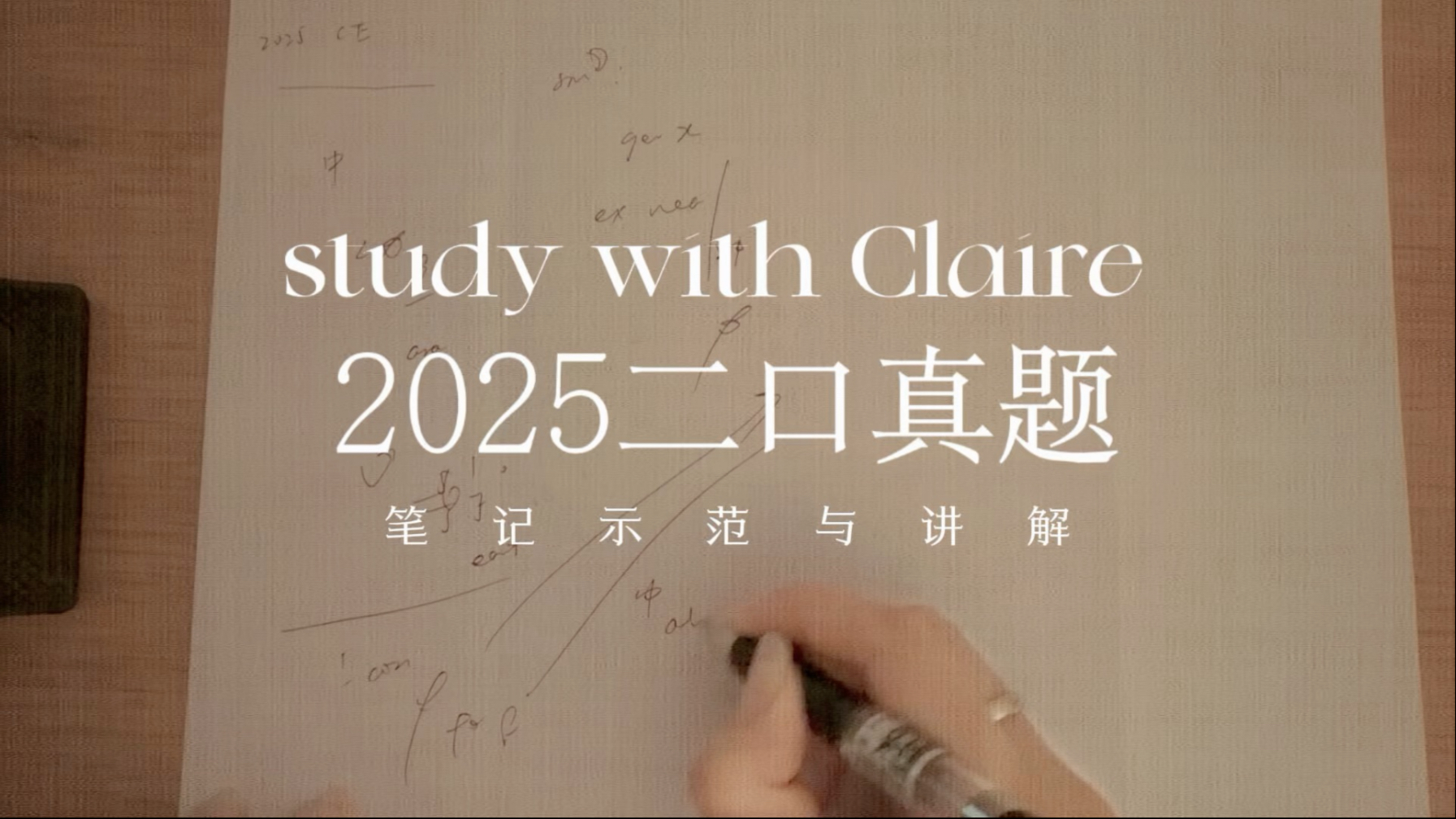 CATTI真题带练第1期 | 2025二口真题CE 粮食安全选段