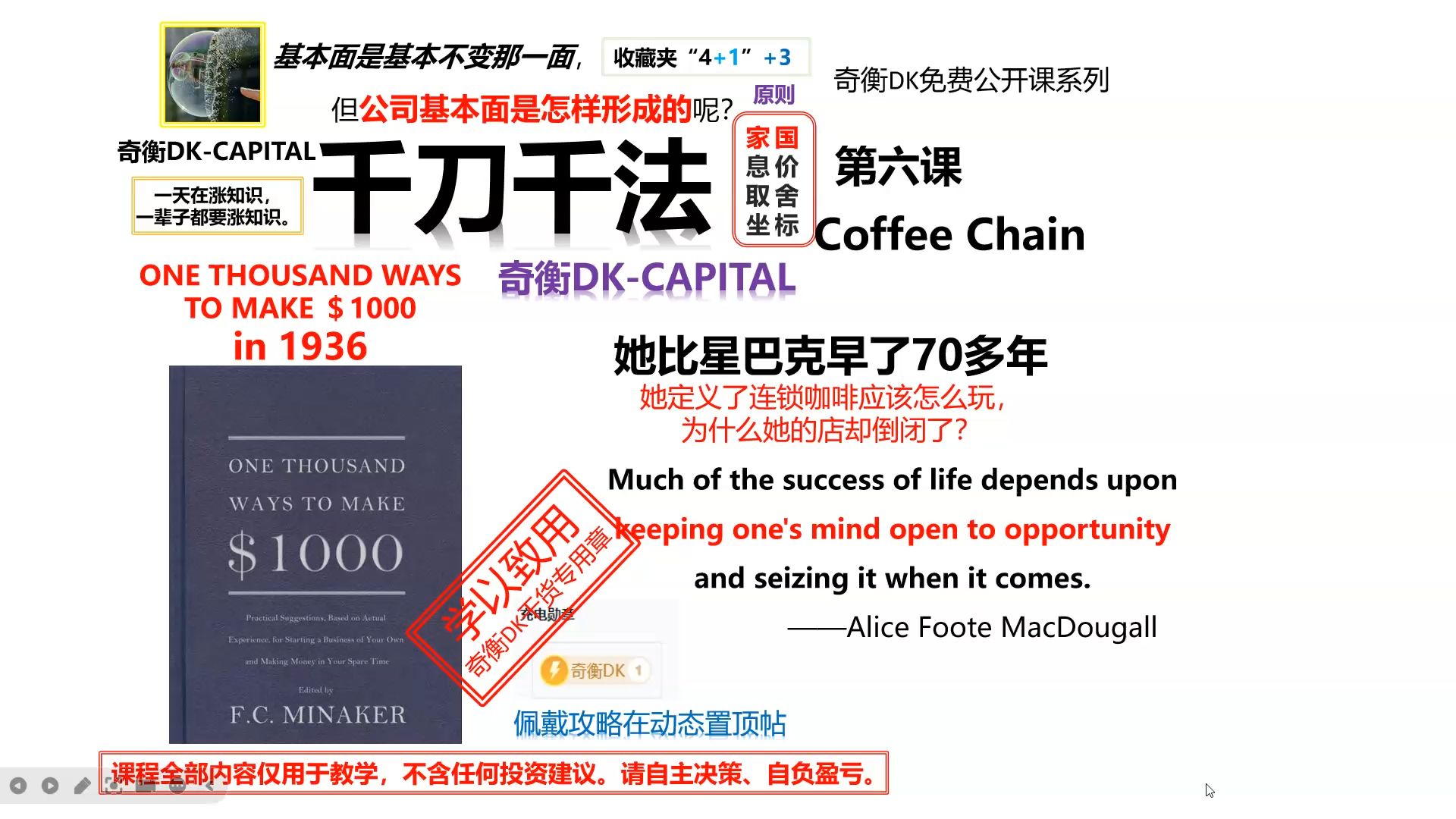 她比星巴克早了70多年【千刀千法（7）】