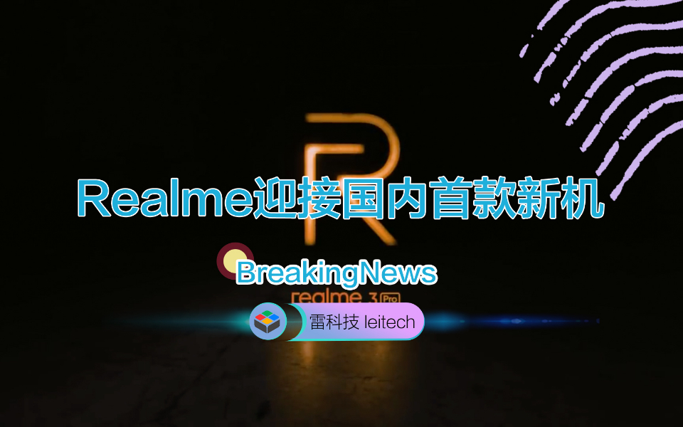 realme公布新版主题曲,经典旋律引人怀念!哔哩哔哩bilibili