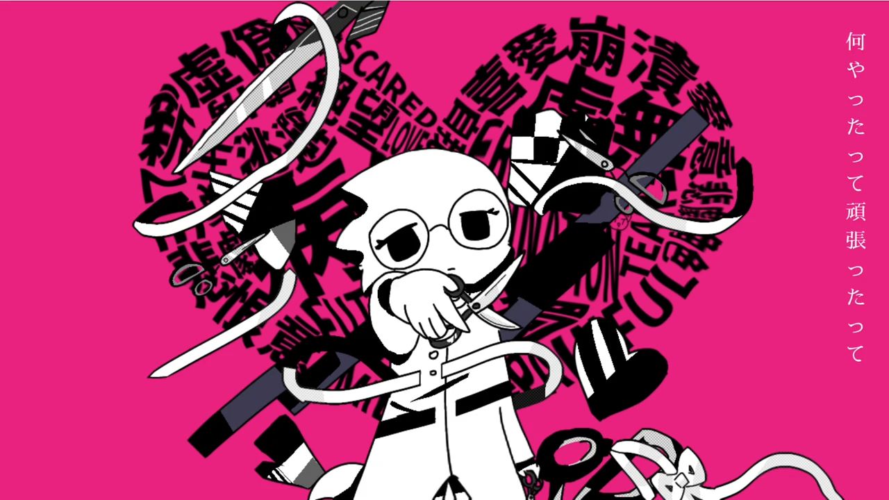 【UNDERTALE 手书】失敗作少女
