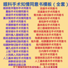 眼科手术知情同意书病历病例模板教学眼整形美容眼袋胬肉睑内外翻肿物切除晶体脱位悬吊瞳孔成形造影羊膜移植眼外伤泪道上睑下垂玻璃体腔穿刺注药玻切玻璃体视网膜手术