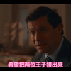 王冠-第五季-大结局：戴安娜准备带孩子们去度假