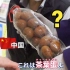你甚至可以在中国旅客的行李里面找到茶叶蛋：日本成田机场海关工作实录(中日双语)(24/04/06)