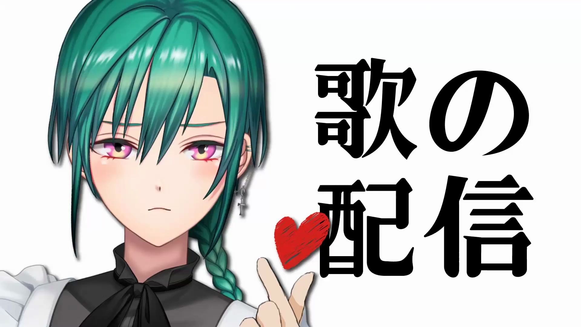 【熟肉】萌 音 歌 回 ❤