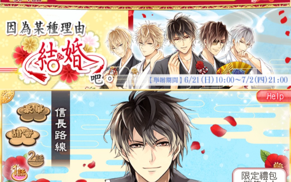 美男战国 为某種理由结婚 信長 第1话 哔哩哔哩 つロ干杯 Bilibili