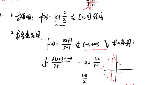 高一函数单调性