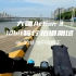 dji大疆Action 3 10比特骑行拍摄 4K30帧地平线矫正