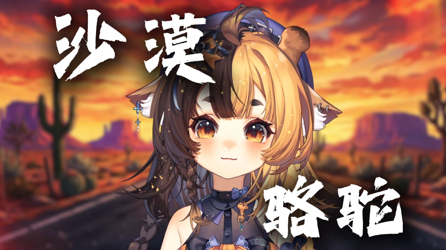 沙漠骆驼