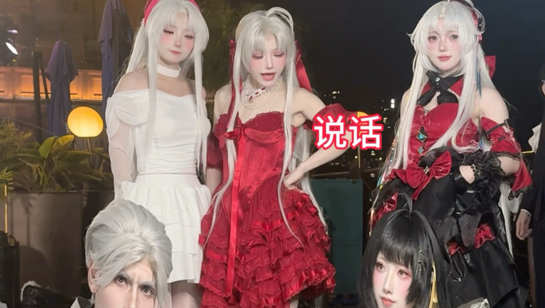 We've all got long legs!