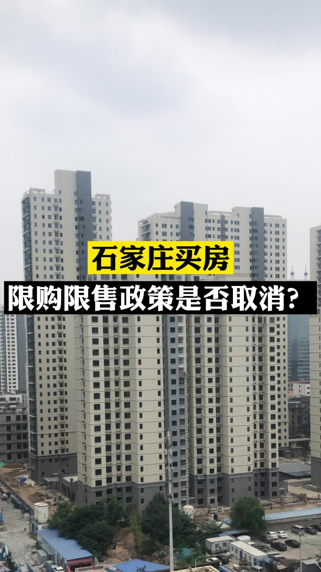 一图看懂！杭州买房限购政策2022年最新版！ - 知乎