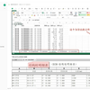 《Dynamo小黄书》明细表批量生成和导出