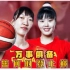 中国女篮何时才能登顶？如今万事俱备，只欠东风