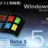 Windows 发展史