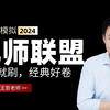 2024届九师联盟高三10月质量检测物理联考试卷