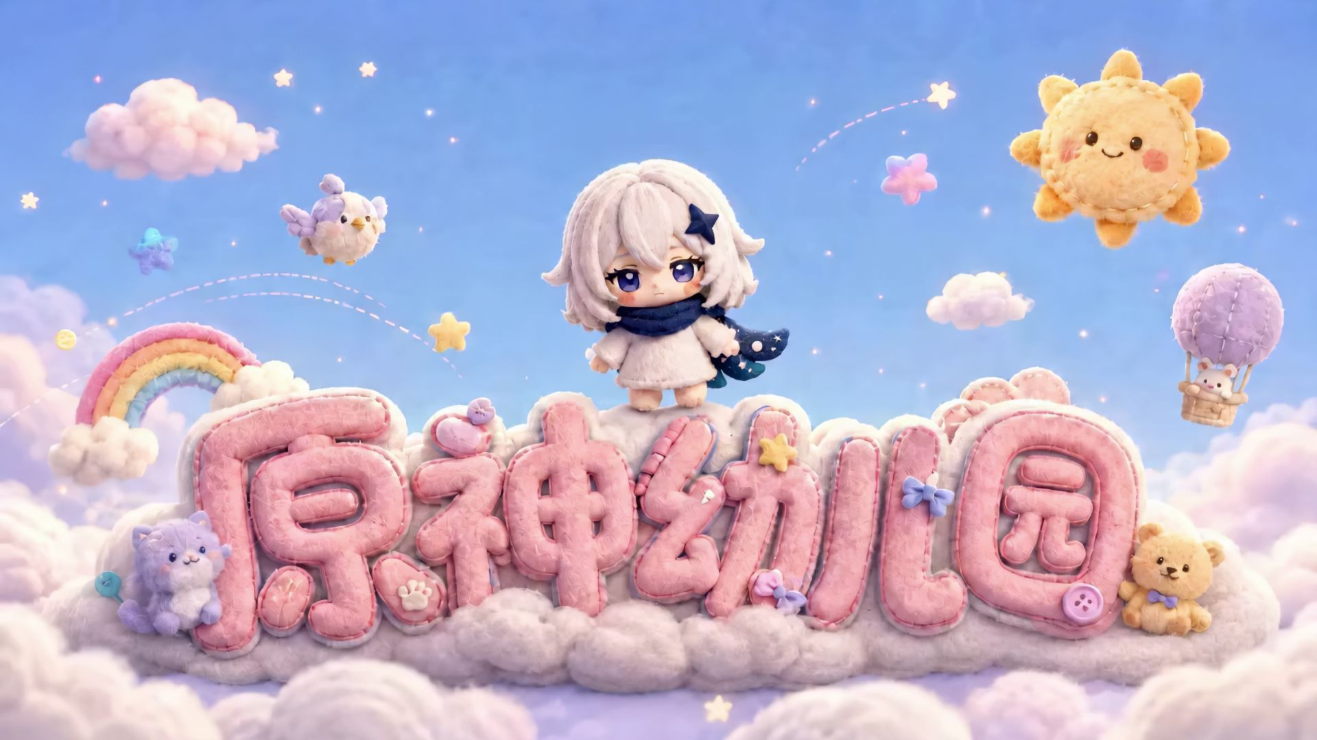 【原神幼儿园】草神的拼音课
