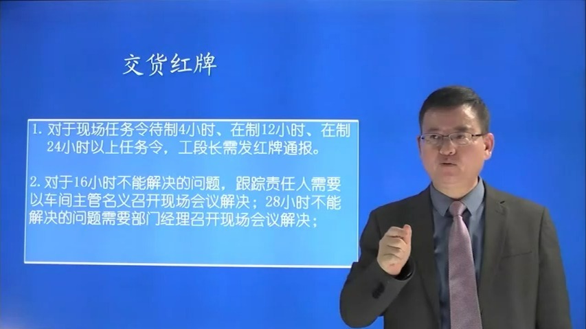 8.一线班组长如何做日常沟通