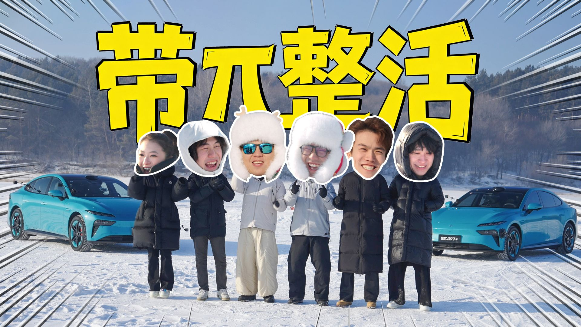 开四驱轿跑在雪地大乱斗！越玩越把持不住自己...