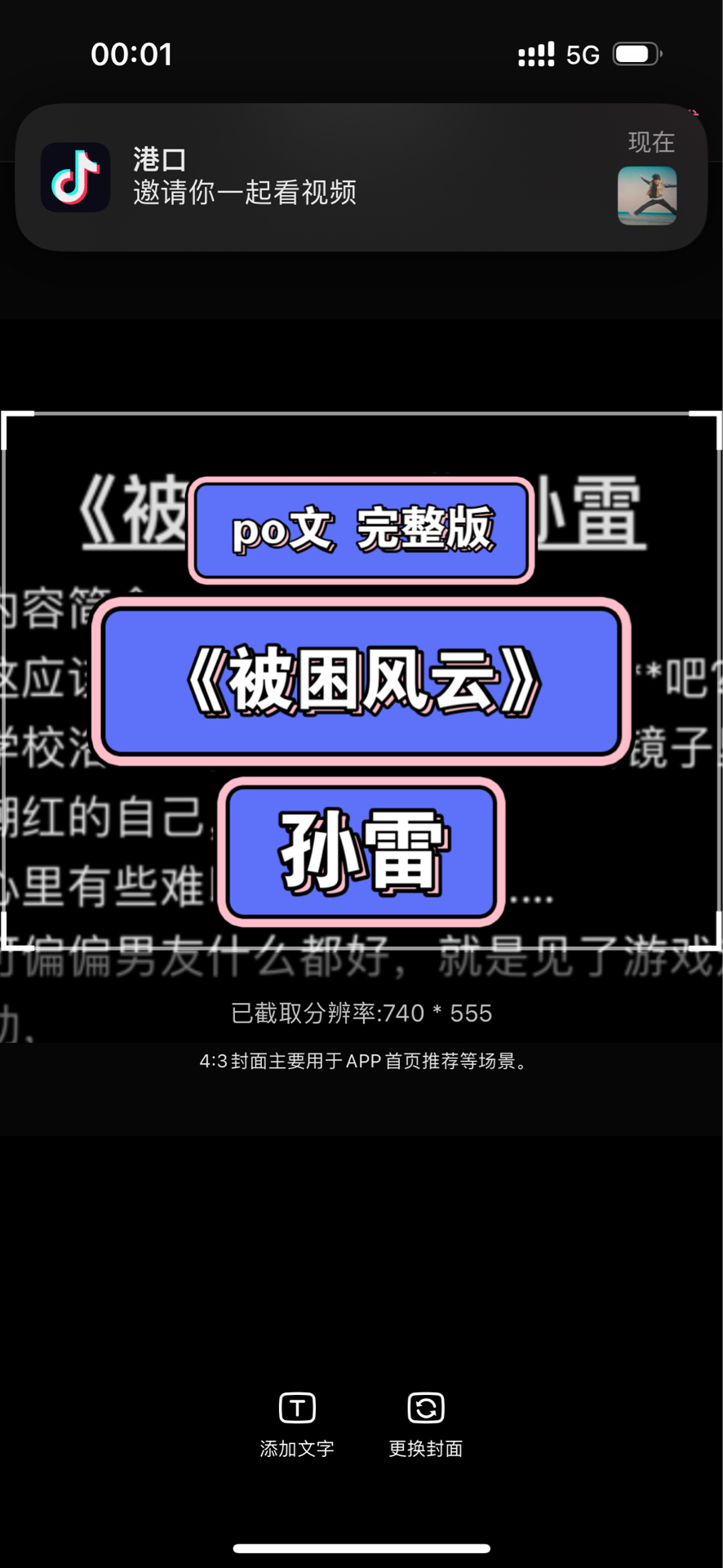 《被困风云》孙雷【完整版无删减】《被困风云》孙雷【全文txt资源】孙雷的小说