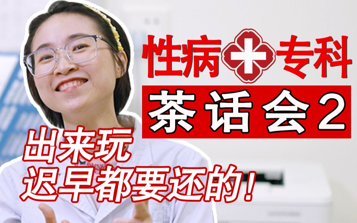 “出来玩，迟早要还的” | 警世案例之玩家失手集锦 | 口口茶话会第2期