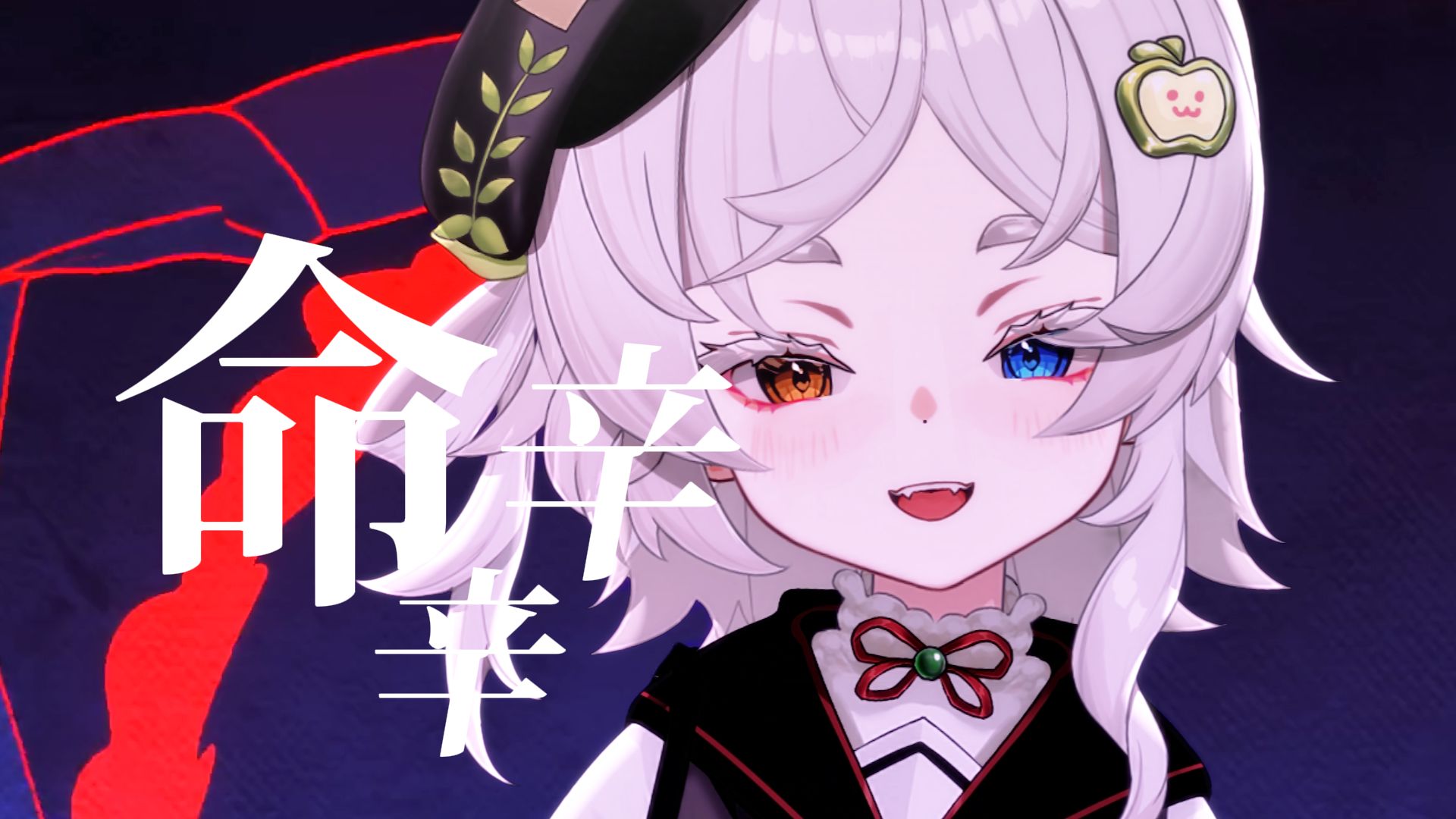 我也要唱术力口吗