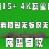 【绿幕素材】免费15+ 4K绿幕灰尘效果无版权无水印自取［2160p HD］