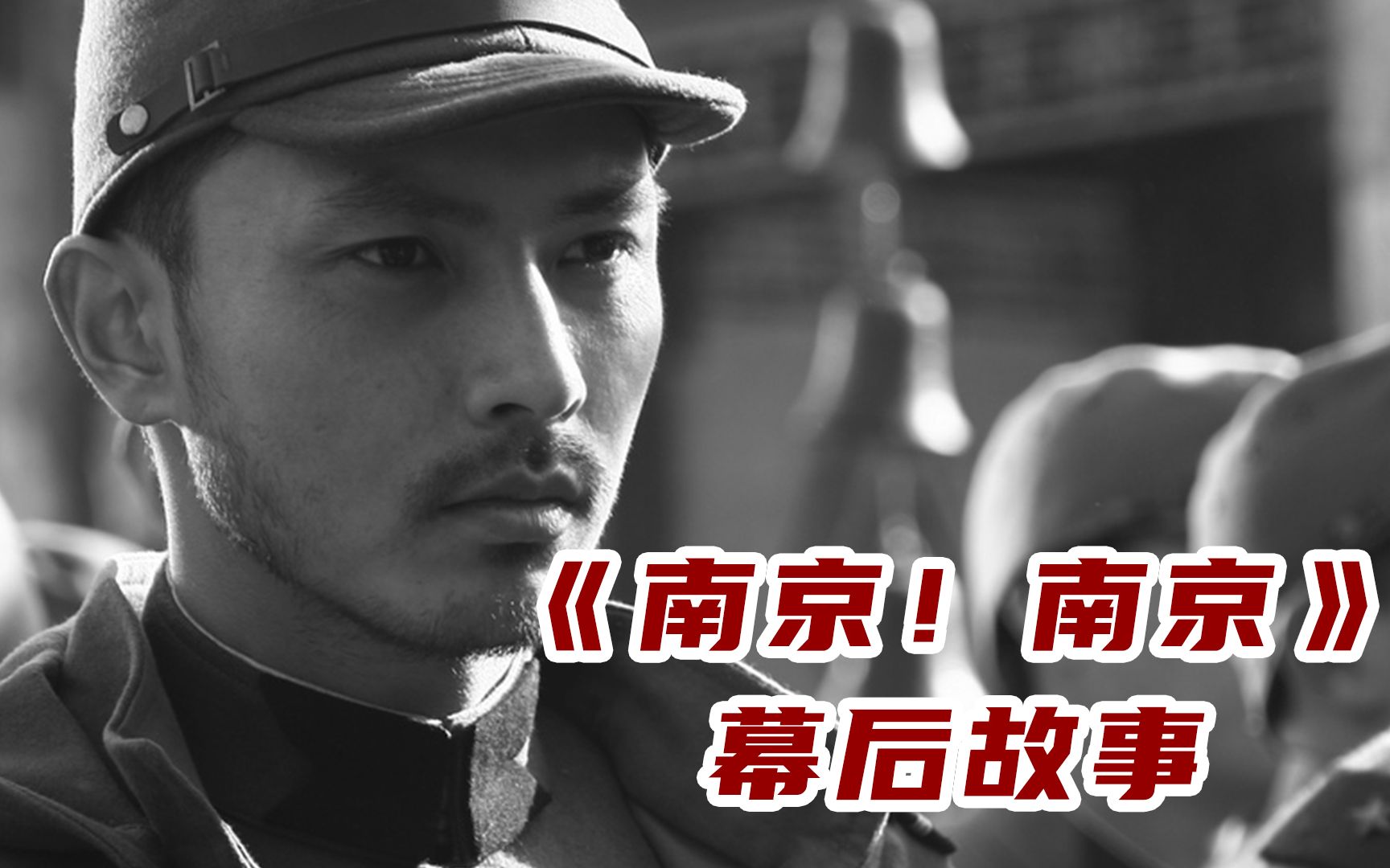 在拍摄《南京南京》时：拍摄过程过于压抑，日本演员一度崩溃！