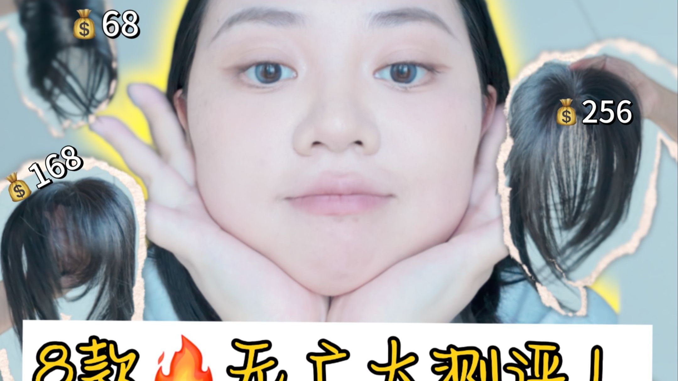 发际线后移+斑秃，没人比我更适合测假发了