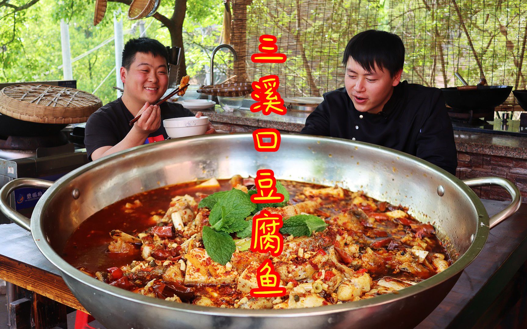 【三溪口豆腐鱼】1条鱼撑起1个行业，麻辣鲜香嫩豆腐比鱼还好吃