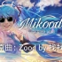 【初音未来】Mikood
