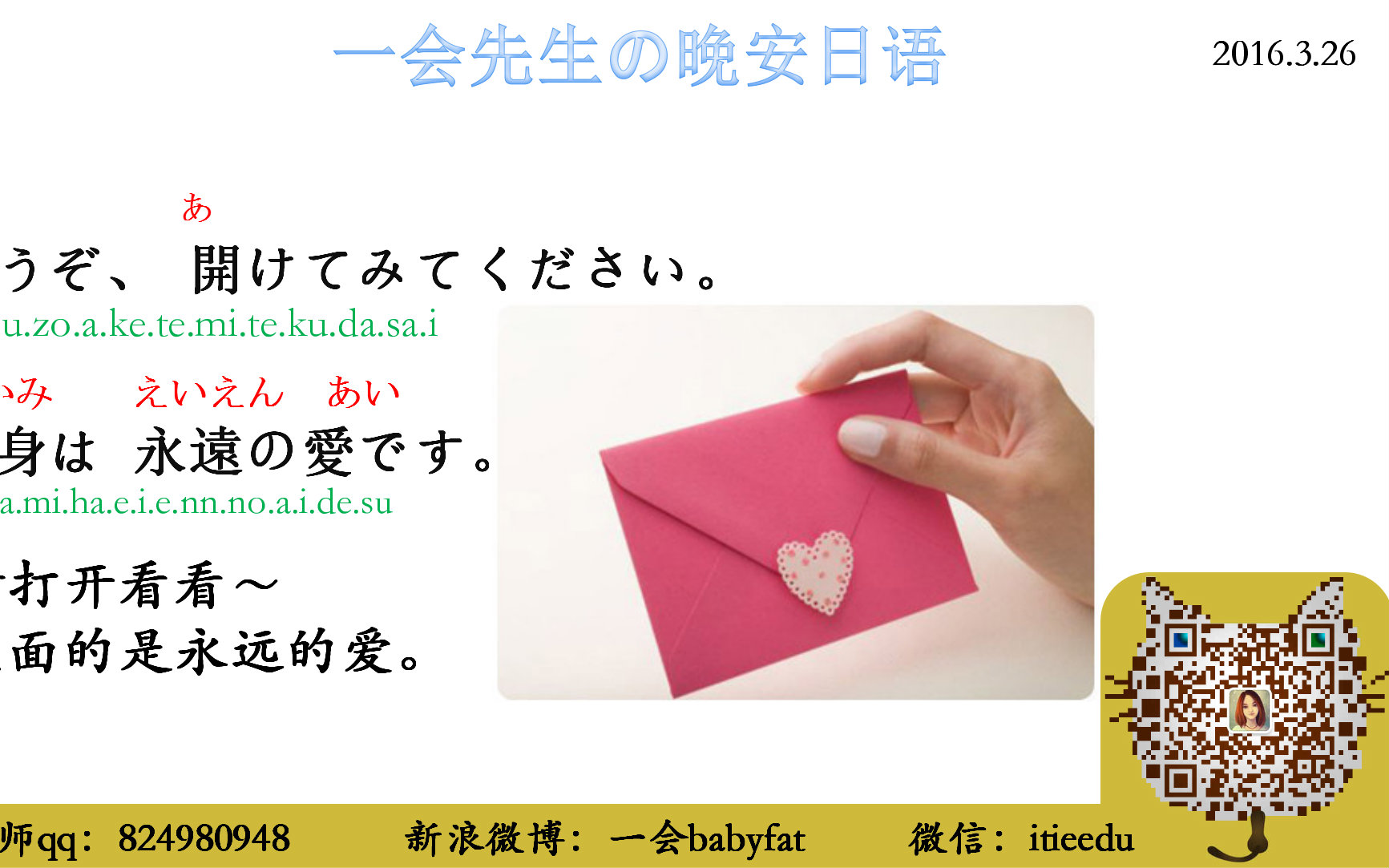 坚持每天说日语你就能脱口而出~一会晚安日语