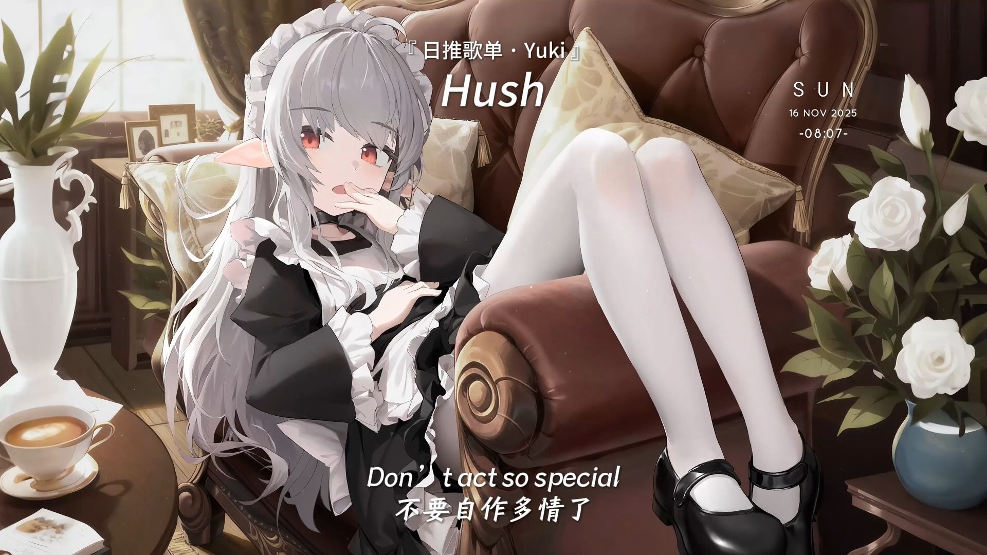 “暧昧拉扯到极致就是这首歌的节奏！” |《Hush》