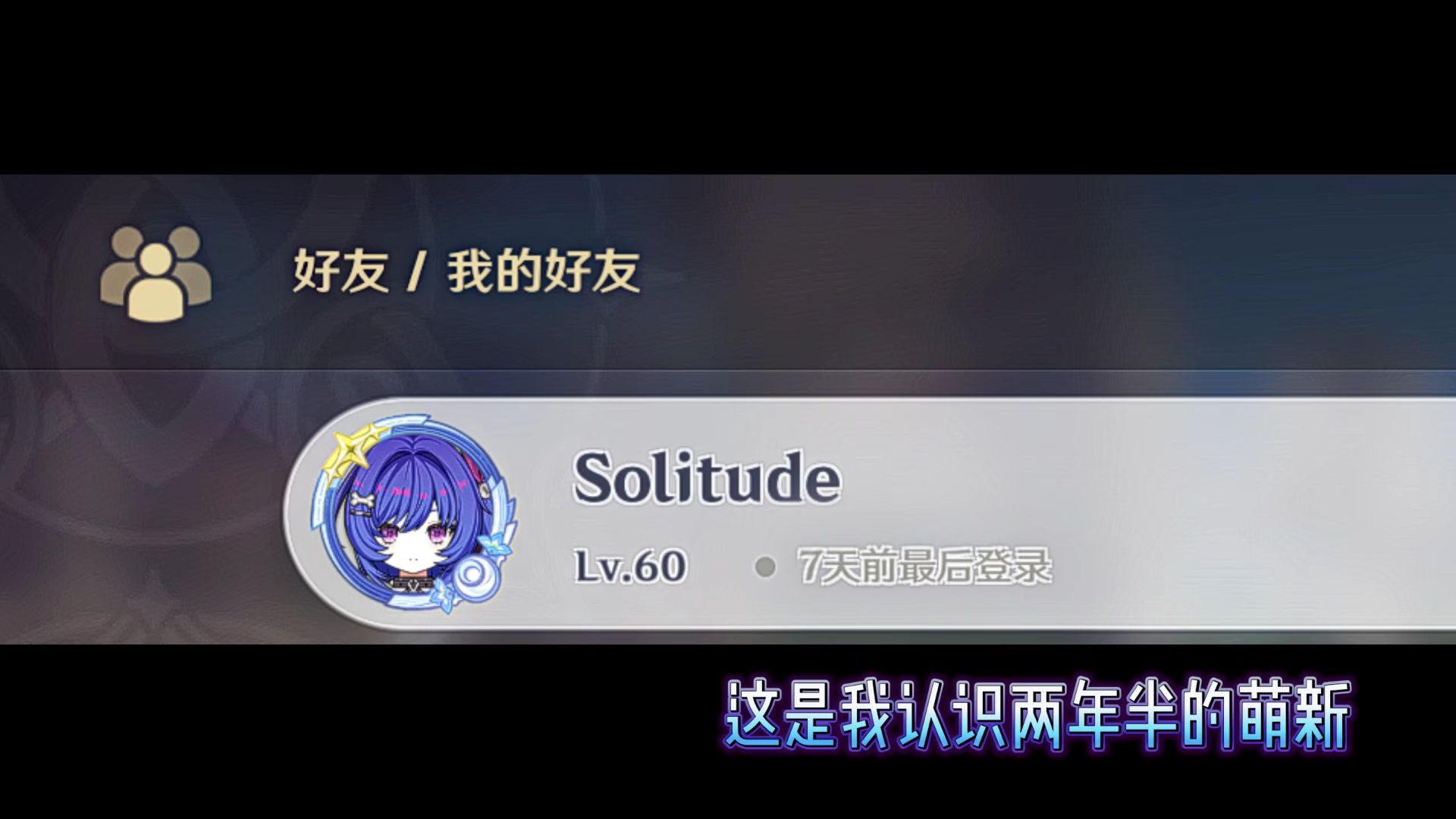 属实误闯天家了