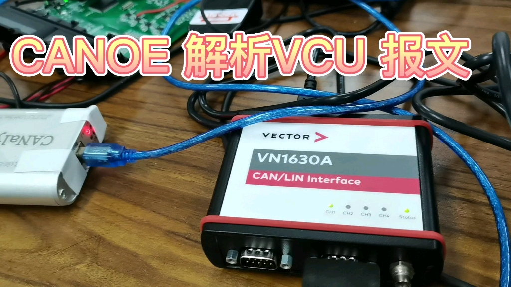 【官方自制】CANoe/CANalyzer 基础教程合集（已完结）共17P