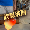 这种工艺不仅需要高温融化玻璃，还得依靠工匠的巧手和耐心，简直像是在捏糖果一样神奇