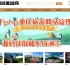 （php毕业设计）基于php重庆旅游网站管理系统源码获取和系统演示