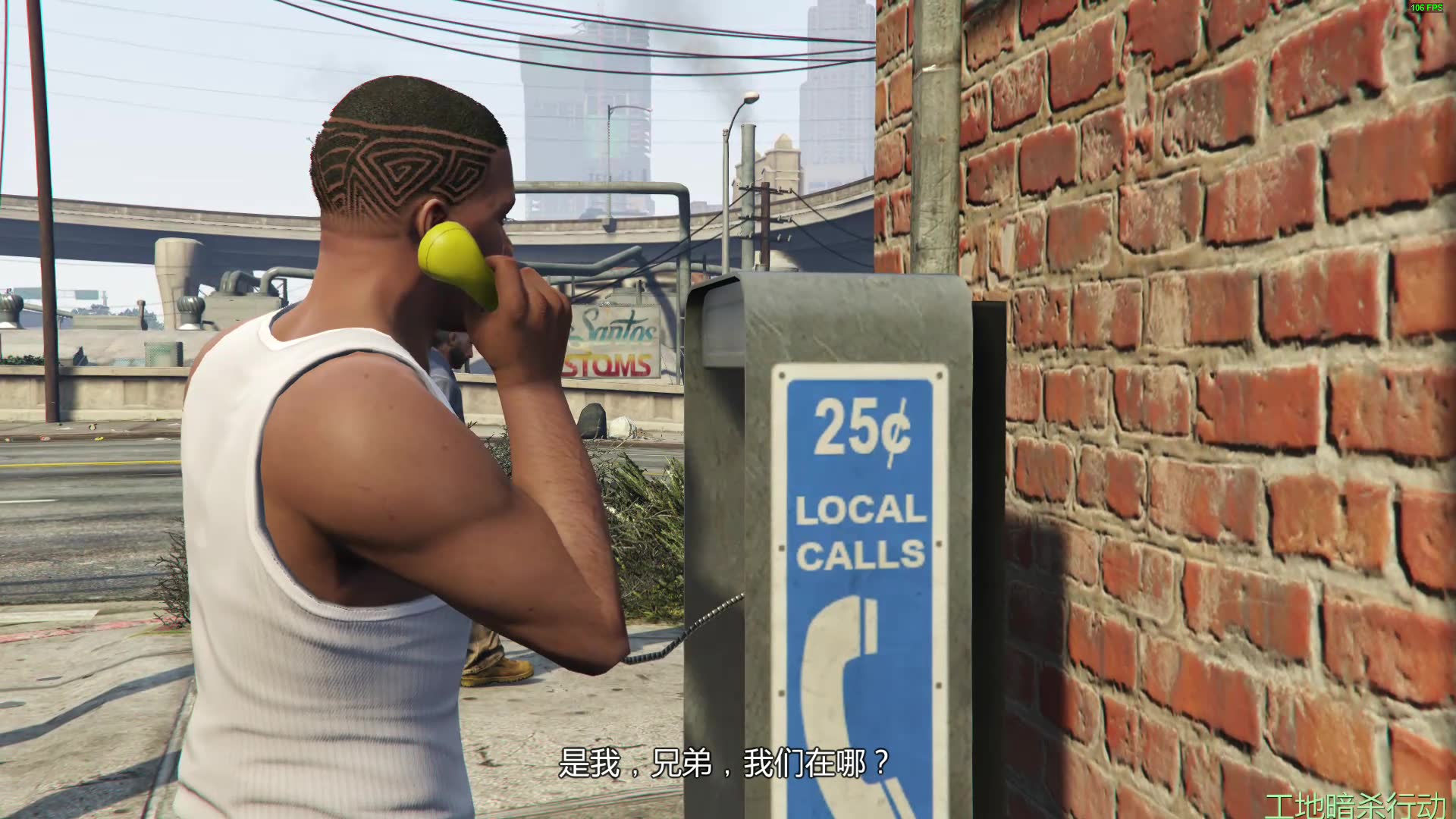 gta5富兰克林工地暗杀行动