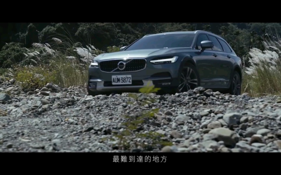 VOLVO V90 CROSS COUNTRY 台湾 微电影