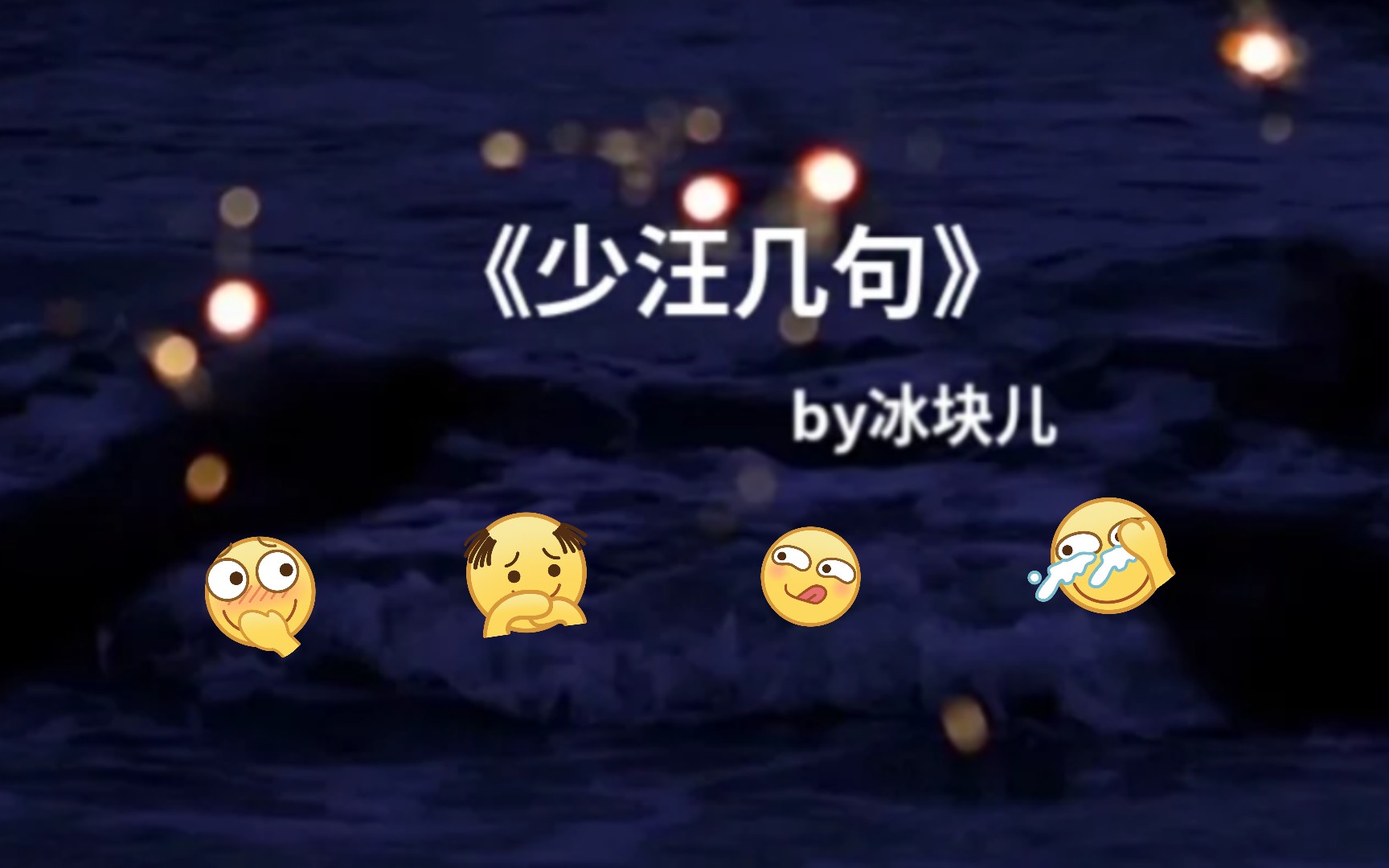 少汪几句某哲站着标记太弱了我差点就信了