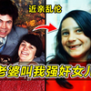 Perverted wife encouraged her husband to rape her daughter, and the devil couple committed incest with their 8 children