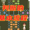 四国军棋评测：判断司令的基本过程