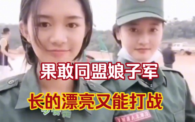 缅北果敢同盟军女兵，明明可以靠颜值，非要上阵杀敌抗缅军